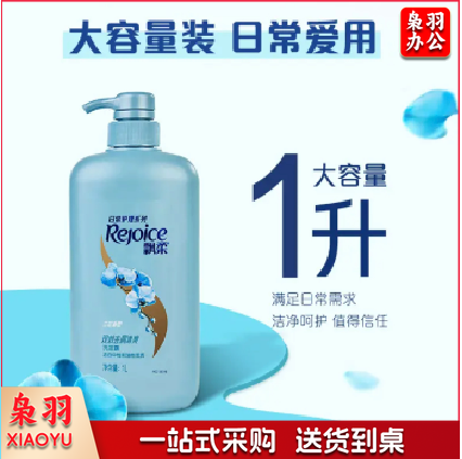 飘柔 兰花清爽去屑洗发水1L 柔顺控油蓬松 去屑止痒洗发水