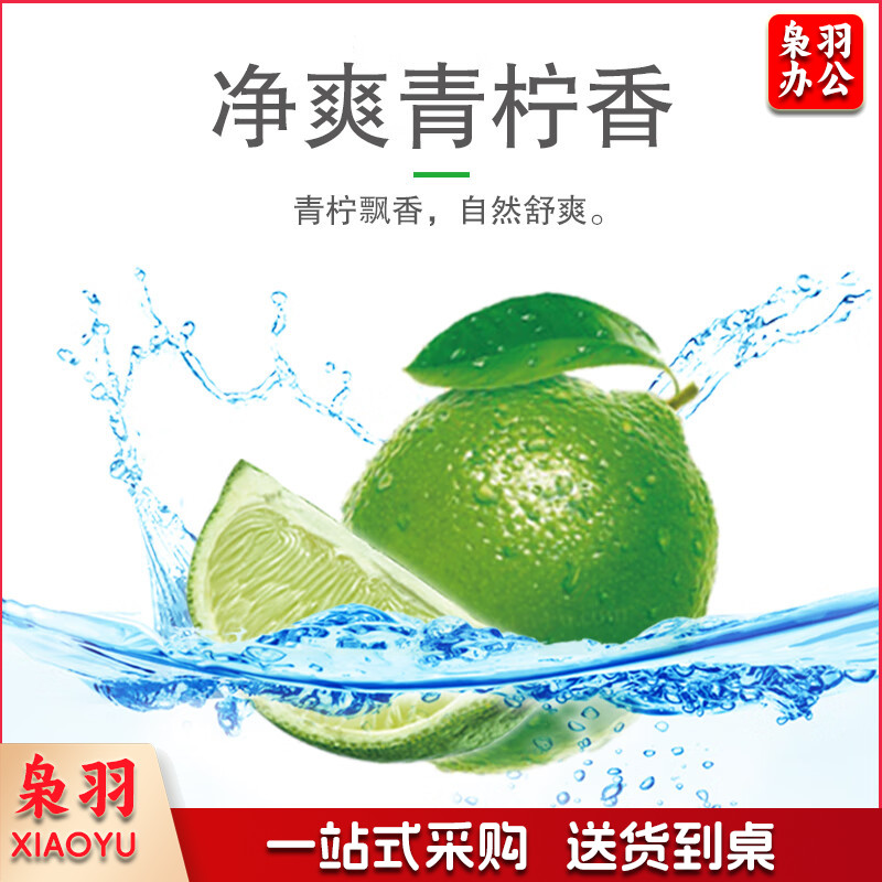  雕牌青柠飘香透明皂/洗衣皂102g*6块装 独立包装