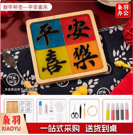 端午节礼物手工diy材料包画掐丝珐琅杯垫非遗传统文化团建活动-款式随机