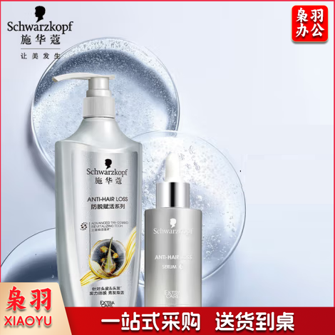 施华蔻  防落发调理无硅油固发修护套装(400ml洗发水+50ml精华液)  货号：JC