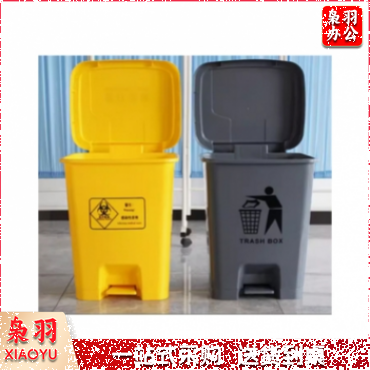 小脚踏方形垃圾桶	脚踏翻盖35×27×27cm;15L；黄/灰