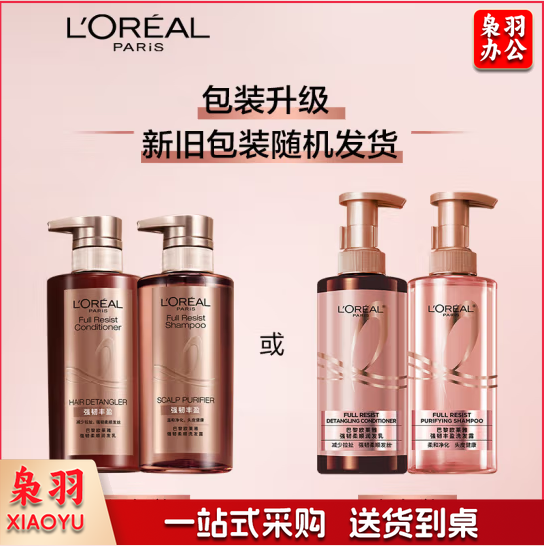 欧莱雅  生姜洗发水护发素 强韧发根固发去屑洗护套装   货号：JC