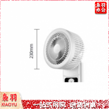 小电风扇	21AD直径23cm