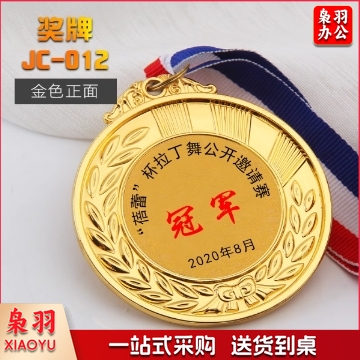 奖牌定制学校运动会挂牌定做马拉松篮球足球儿童奖杯金属奖章 159-