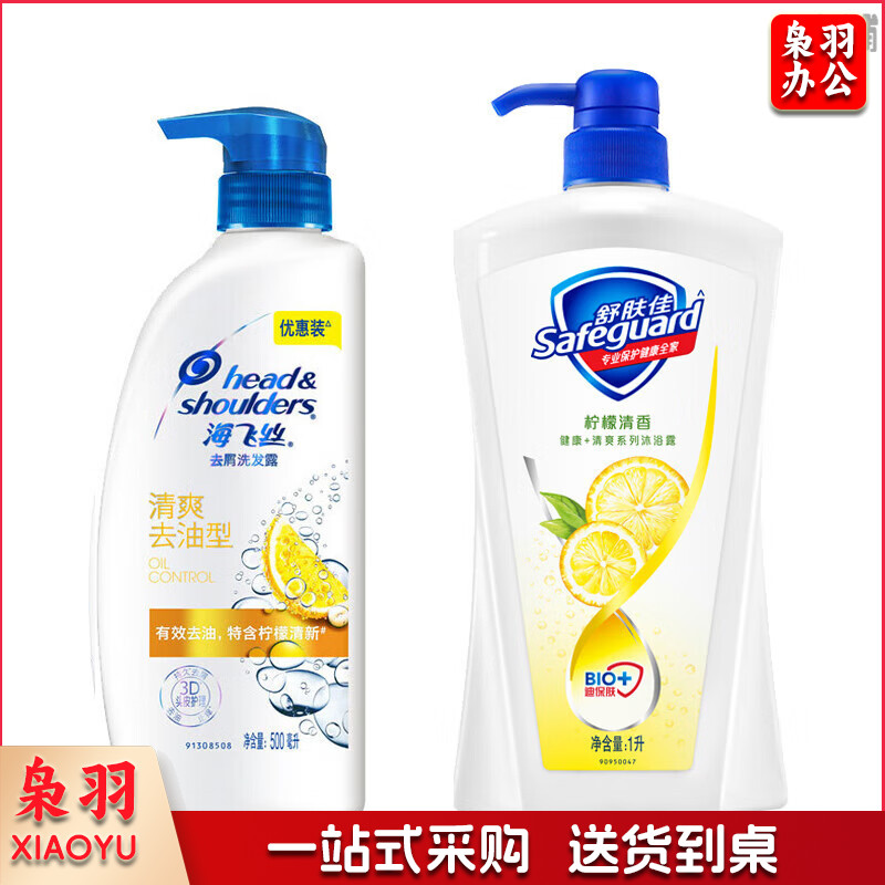 海飞丝洗发水舒肤佳沐浴露套装 去油700ml洗发水+柠檬1000ml沐浴露