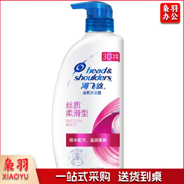 海飞丝 去屑丝质柔滑性洗发水 750ML
