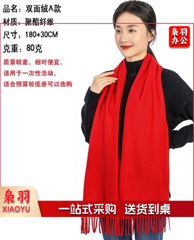 年会红围巾仿羊绒中国红围巾红色礼品刺绣双面绒A款 175cm以上