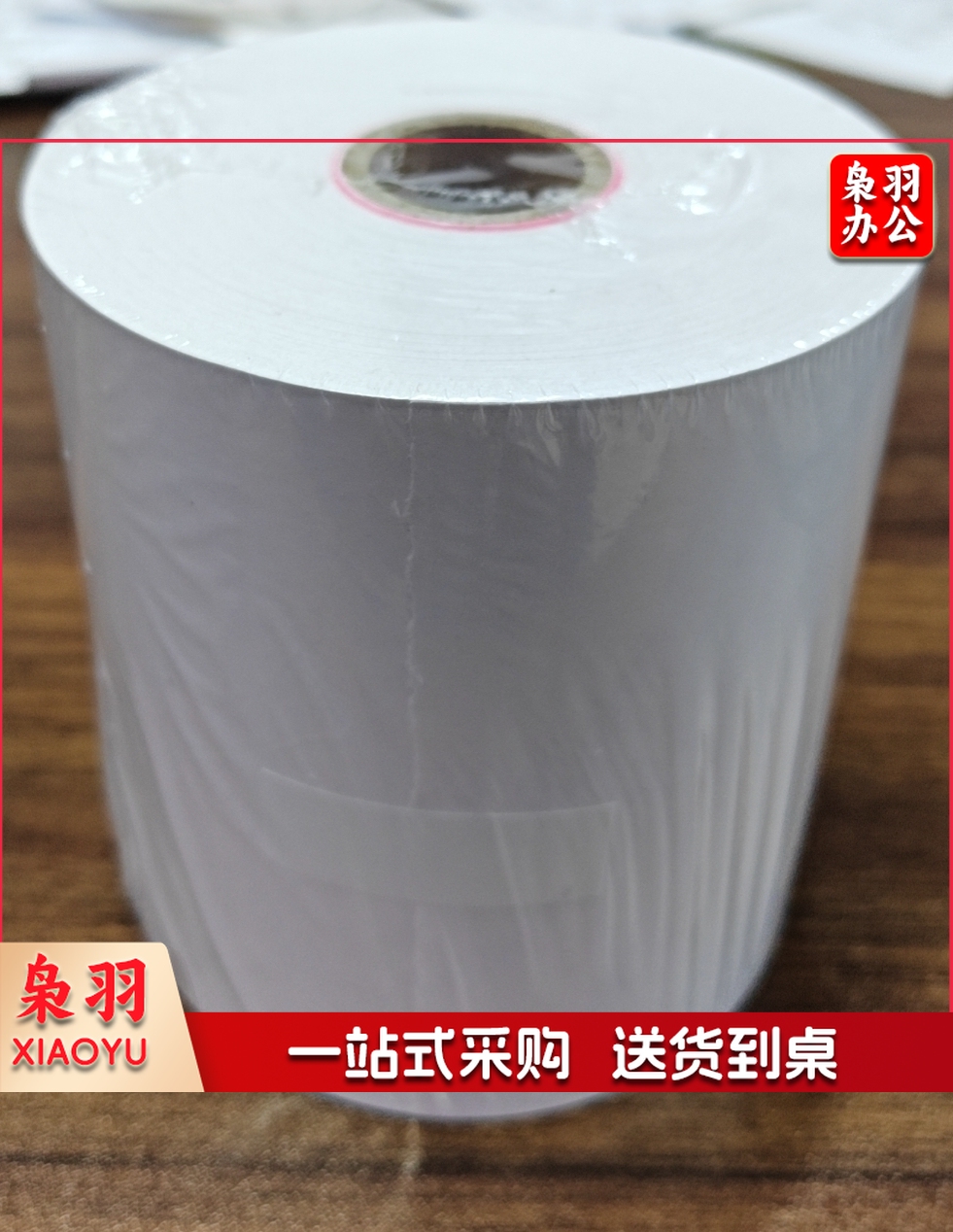 得实（Dascom）三防长效热敏纸 210mm*280m