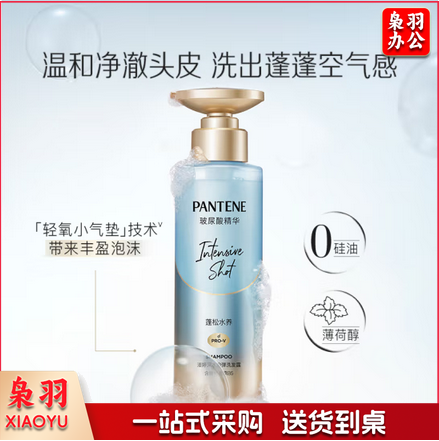 潘婷蓬松洗发水深水泡弹玻尿酸精华清润型530g女士男女通用 