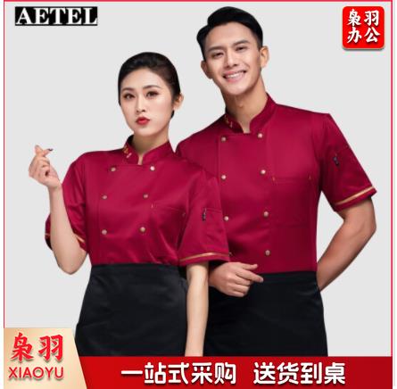 AETEL 厨师工作服男短袖透气高档酒店餐厅厨师中国风夏季后厨房衣服定制logo QJ领口美食 红色短袖单上衣 【M-4XL码 下单请咨询】