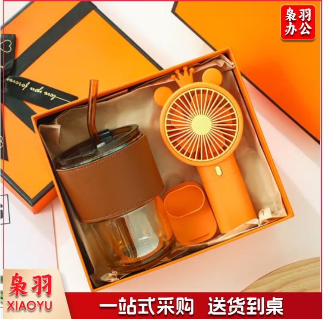 送员工客户夏日伴手礼盒商务公司入职团建礼品定制实用 心想事橙（杯+风扇）