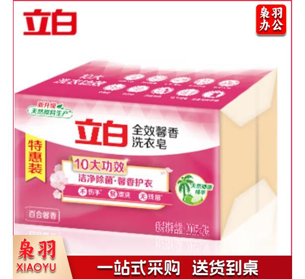 立白（LIBY）全效馨香肥皂 洗衣皂200g*2 贴身衣物 洁净除菌（百合馨香）