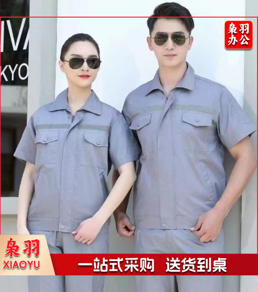 分体紧口劳保工作服 下单请备注号码