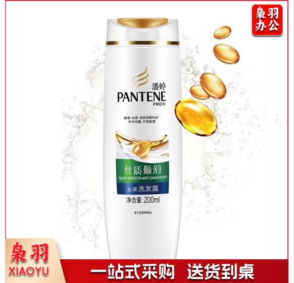 潘婷氨基酸去屑洗发水丝质顺滑200g 持久去屑 洗发水洗发膏 男女通用(单瓶装)