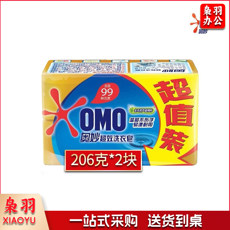 奥妙（OMO） 内衣皂透明皂温和清洁去污渍温和不伤手 去污渍洗衣皂206g*2