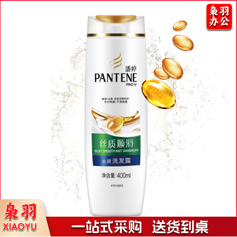 潘婷 氨基酸洗发水丝质顺滑400ml（12瓶/箱）