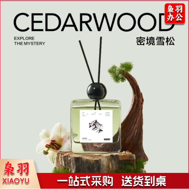 室内香薰家用香氛香薰精油藤条香薰空气清新剂