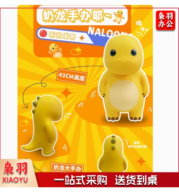 奶龙NALOONG官方正品大摆件潮玩周边可爱公仔手办节日礼物