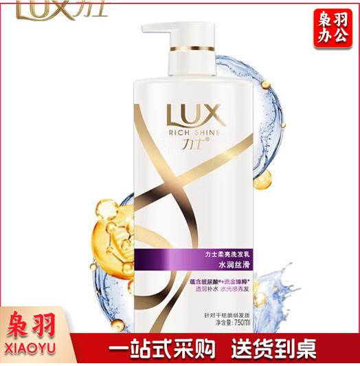 力士/LUX 洗护套装 水润丝滑洗发水750ml+护发素160mlx2 