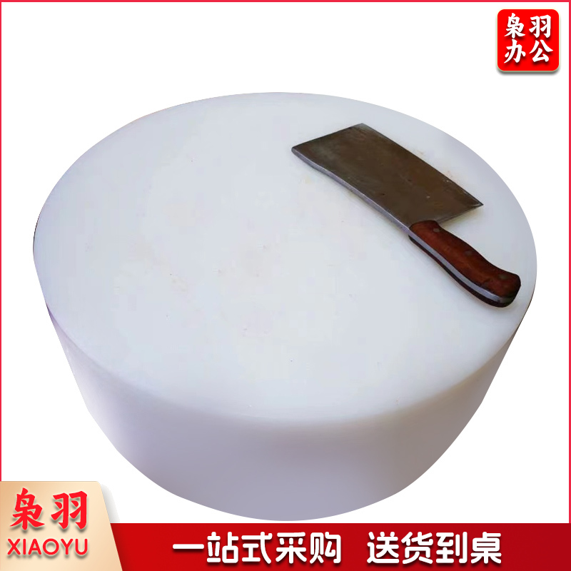 分层pe菜板剁骨头砧板加厚菜墩刀板圆形肉墩酒店肉摊案板大分割板50*20cm