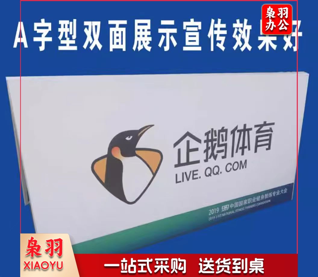 定做A板a字架双面展示架折叠户外蓝球足球场挡板围栏三角广告热卖
