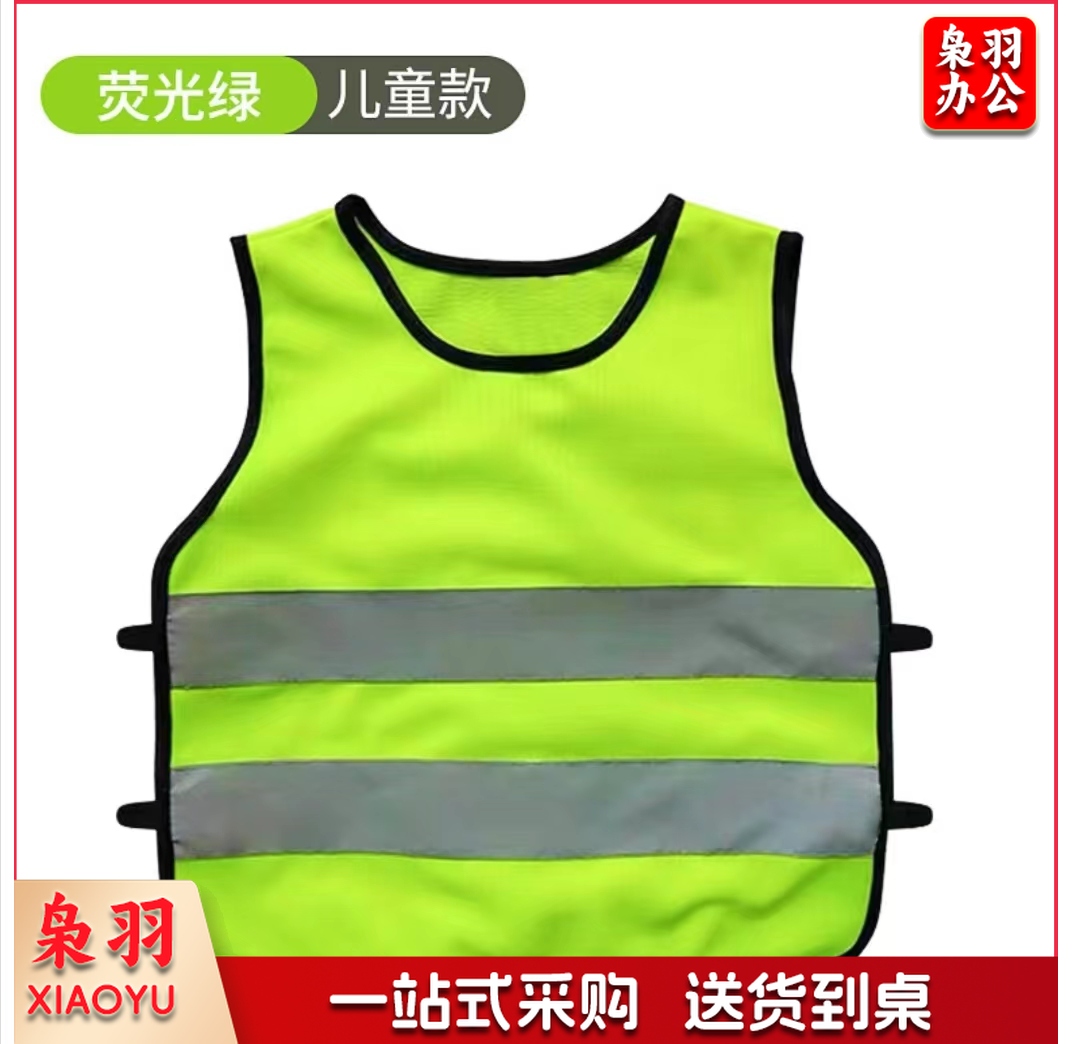 马甲背心儿童反光马甲安全背心高亮亮银安全背心交通马甲耐磨抗反光衣  可定制