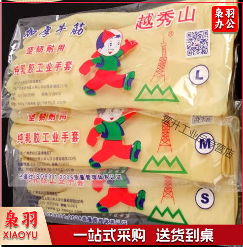 越秀山胶皮手套   S码