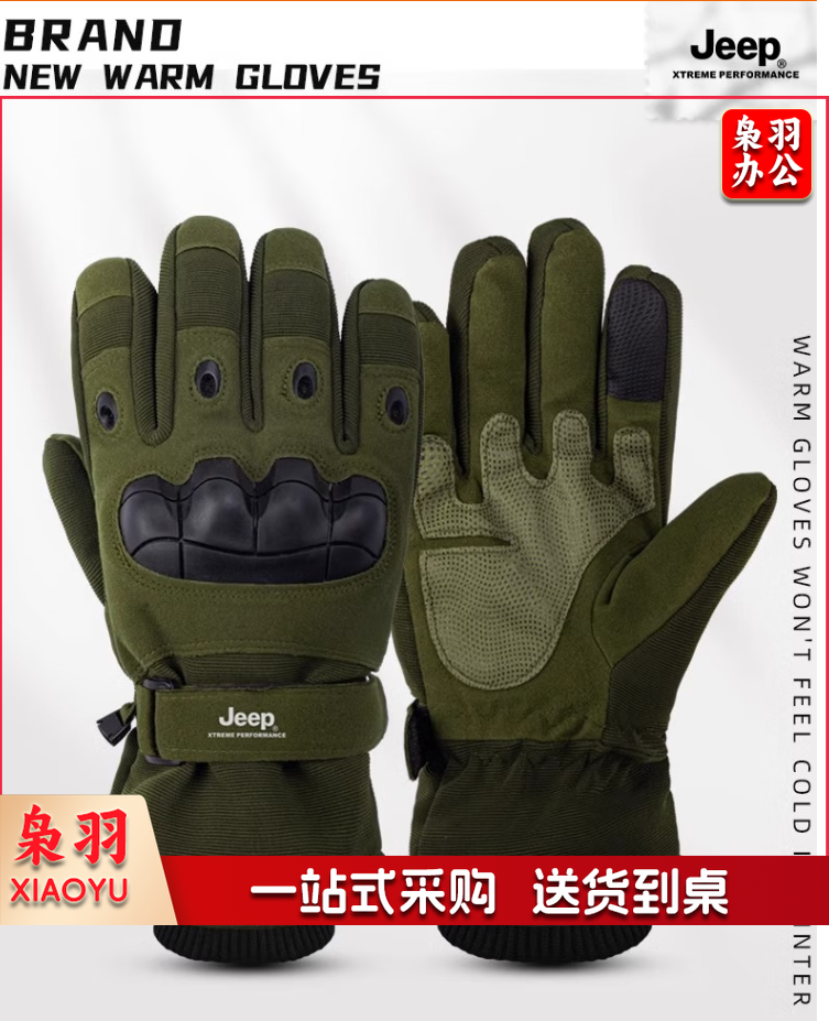 男士冬季户外滑雪手套加绒加厚摩托车骑行手套男防风防寒保暖手套 军绿