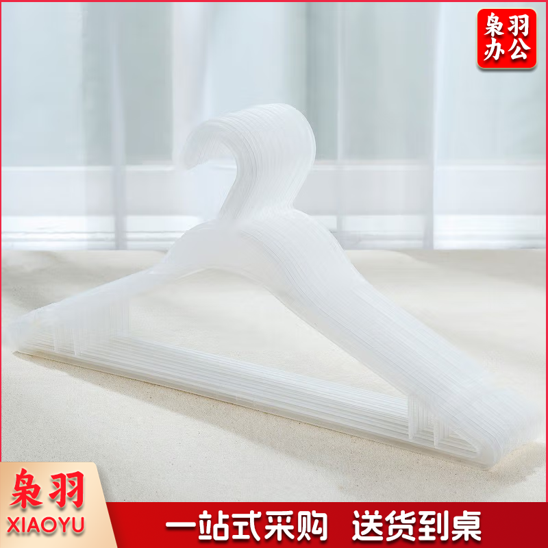 一次性塑料衣架 200个起订