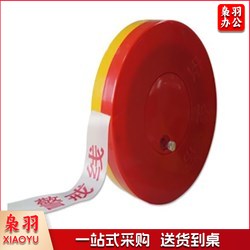 警戒带 加厚警示带盒装隔离警戒线 30米