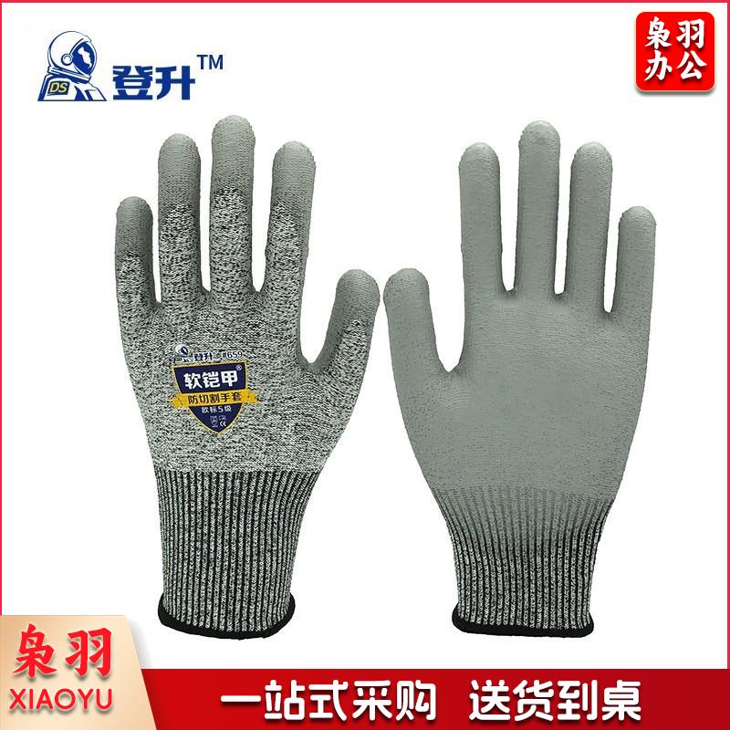 登升659防切割手套软铠甲PU涂掌欧标5级抗撕裂防刺穿防护手套 1付价格