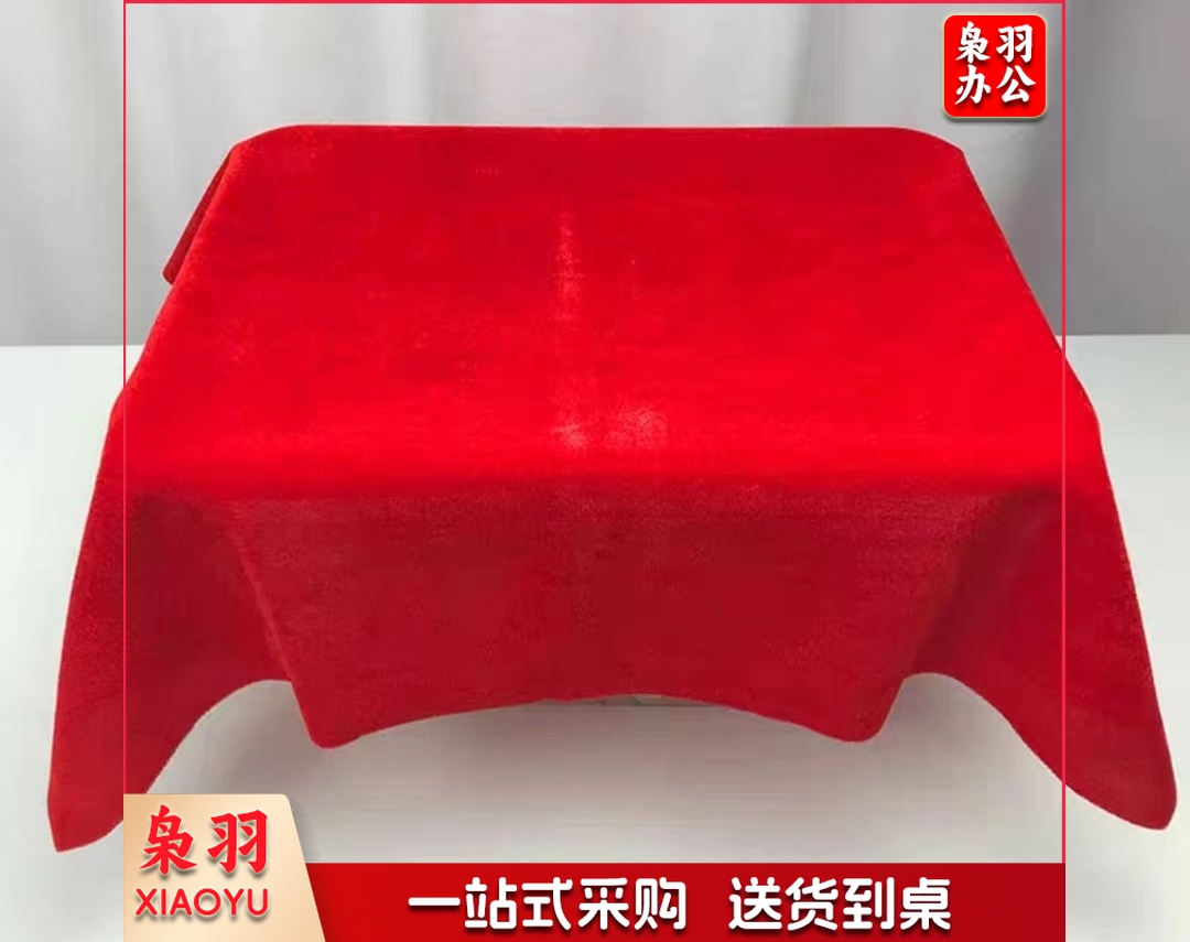 颁奖托盘加红布 剪彩礼仪用丝绒盖布(托盘约40*35cm+布60*70cm)1套