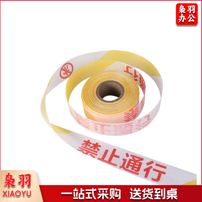 警戒线隔离带警戒带交通警示带工地安全带50米黄白散装禁止通行   规格齐全，购买其它型号咨询客服