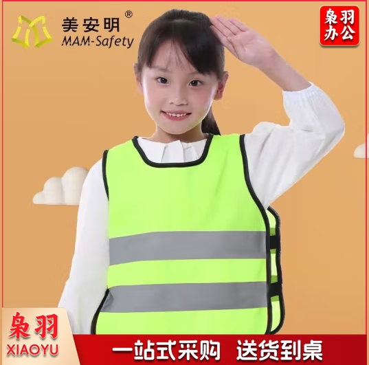 美安明安全反光背心高亮耐磨透气幼儿园儿童户外反光马甲