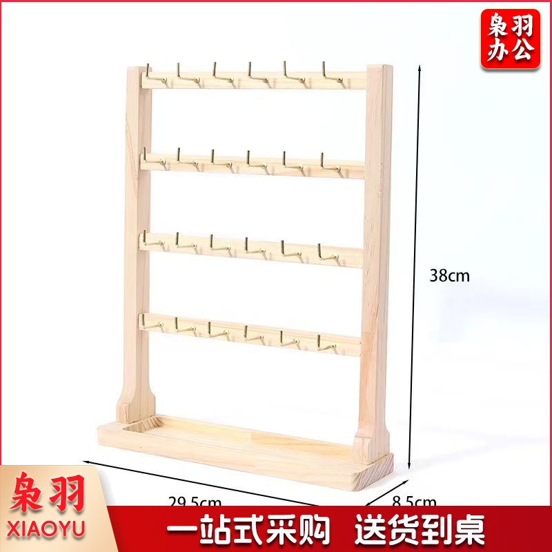 实木带钩首饰展示架小饰品挂架挂钩耳环展示架手链手串收纳架子