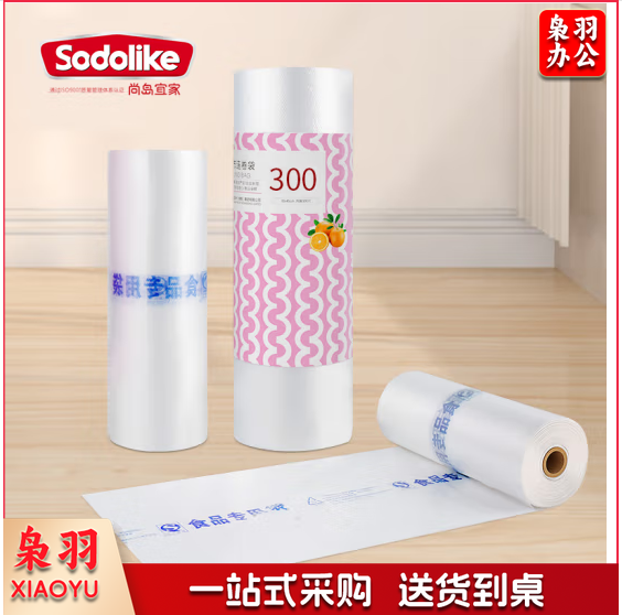 尚岛宜家 点断式家用保鲜袋 35cm*45cm 特大号