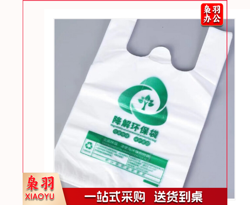 可降解环保袋 宽25cm长40cm  50个/把