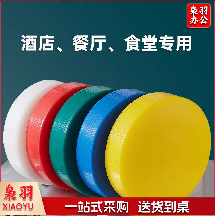 抗菌防霉圆形钻板加厚塑料切菜板面食面板菜墩案板 直径43cm*厚度5cm 颜色备注