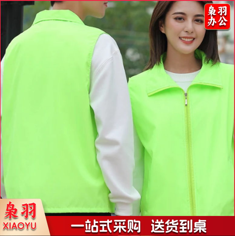 志愿者(马甲)  定制：文字logo