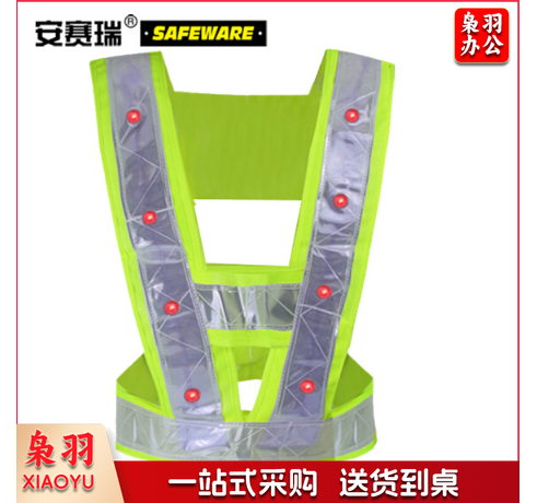 安赛瑞  26011 LED带灯反光马甲  荧光绿