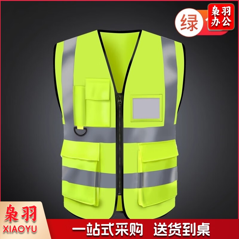 消防 反光马甲背心