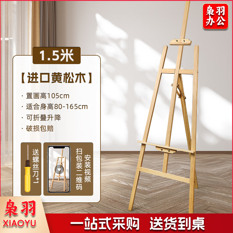 马利（Marie's）150cm松木画架 实木素描画架画板套装展示架子成人儿童折叠画板架