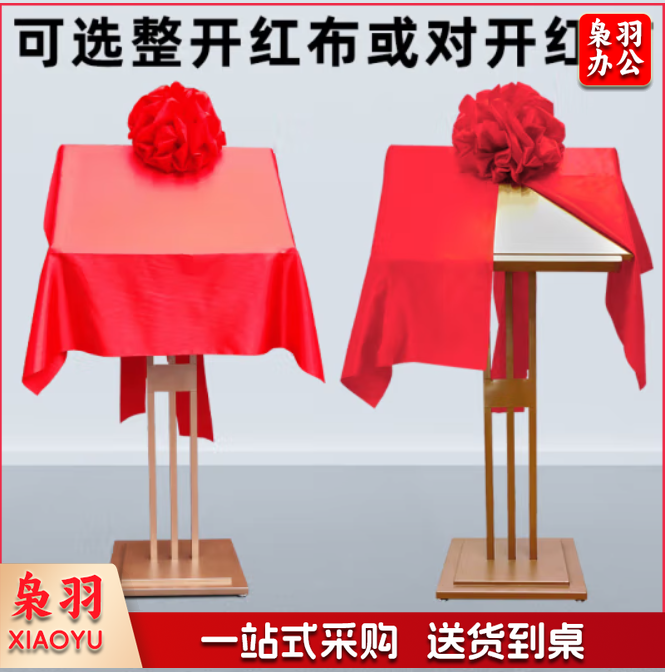 铜牌支架展架金属揭牌架揭幕仪式架子揭牌仪式展架支架展示架红花