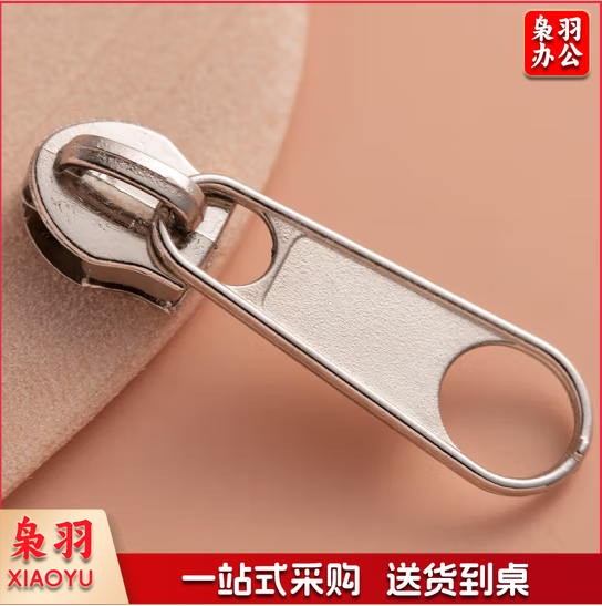 更 换 拉锁头 1.2cm*4.5cm