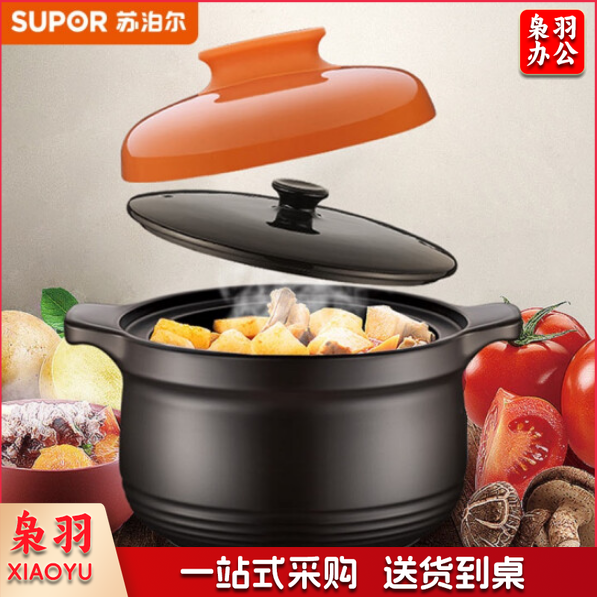 苏泊尔TB45H1 盖无双新陶养生煲 深汤煲 4.5L橙色 TJHX1023085853589