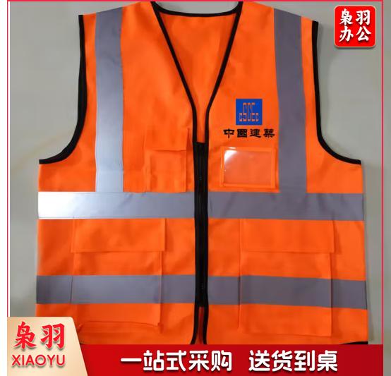 夏季反光背心建筑中铁工地荧光大红色反光马甲反光衣工作服印字lo 反光条工程马甲 均码
