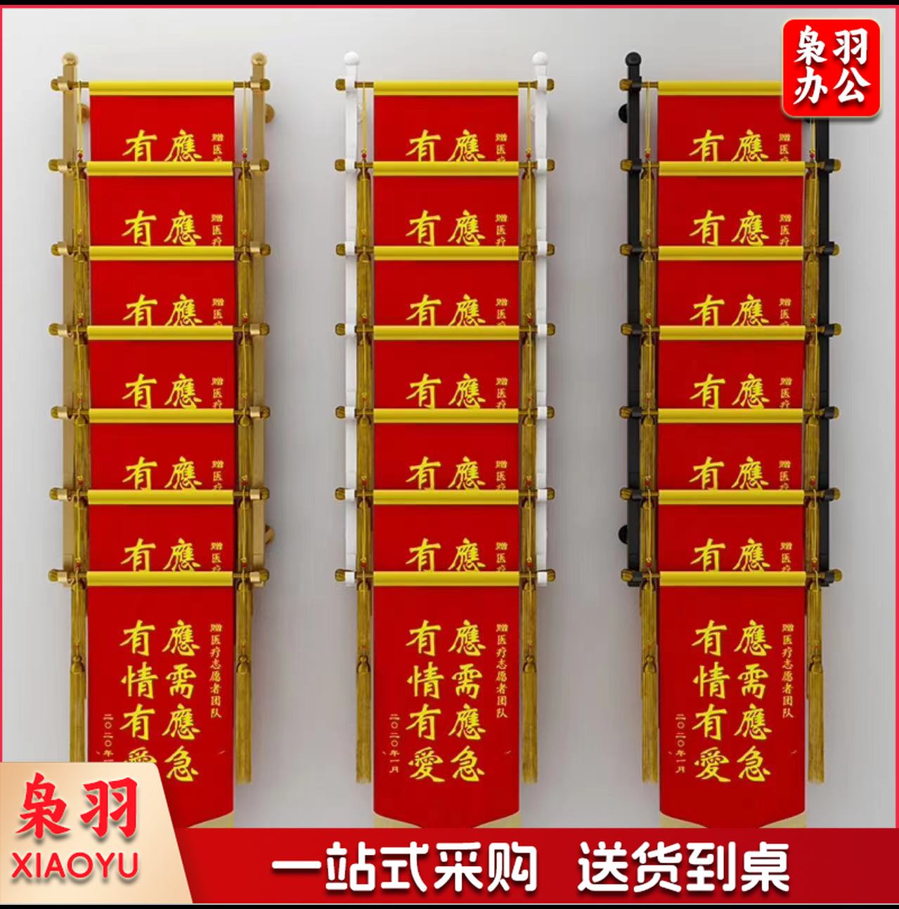 七层锦旗架 锦旗放置架