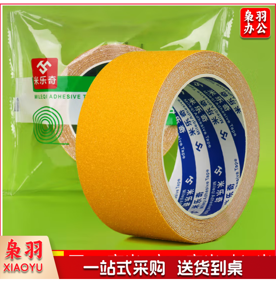 黄色胶带 宽 5cm长10米