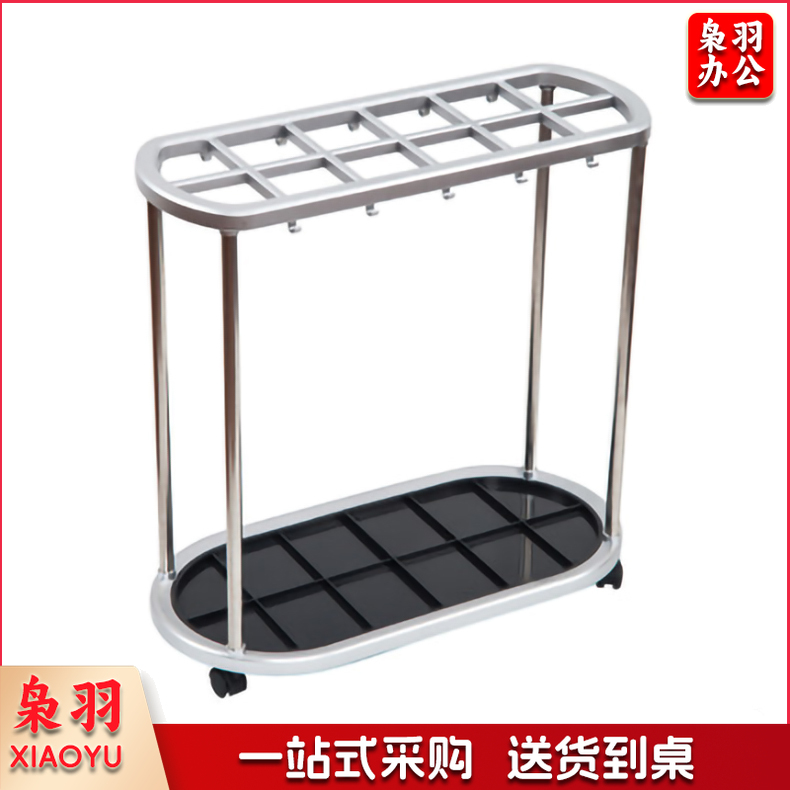 560*280*550mm 12孔雨伞架