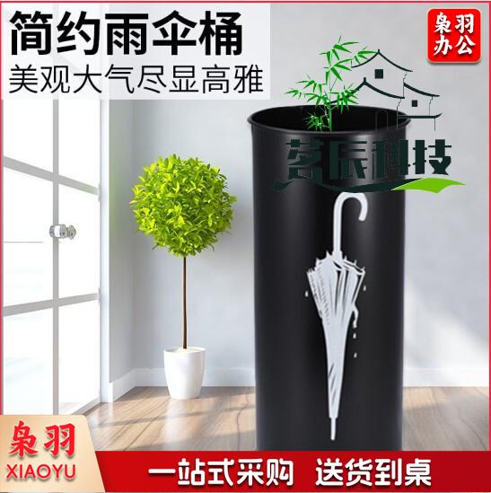 雨伞架家用商用铁艺创意雨伞桶
